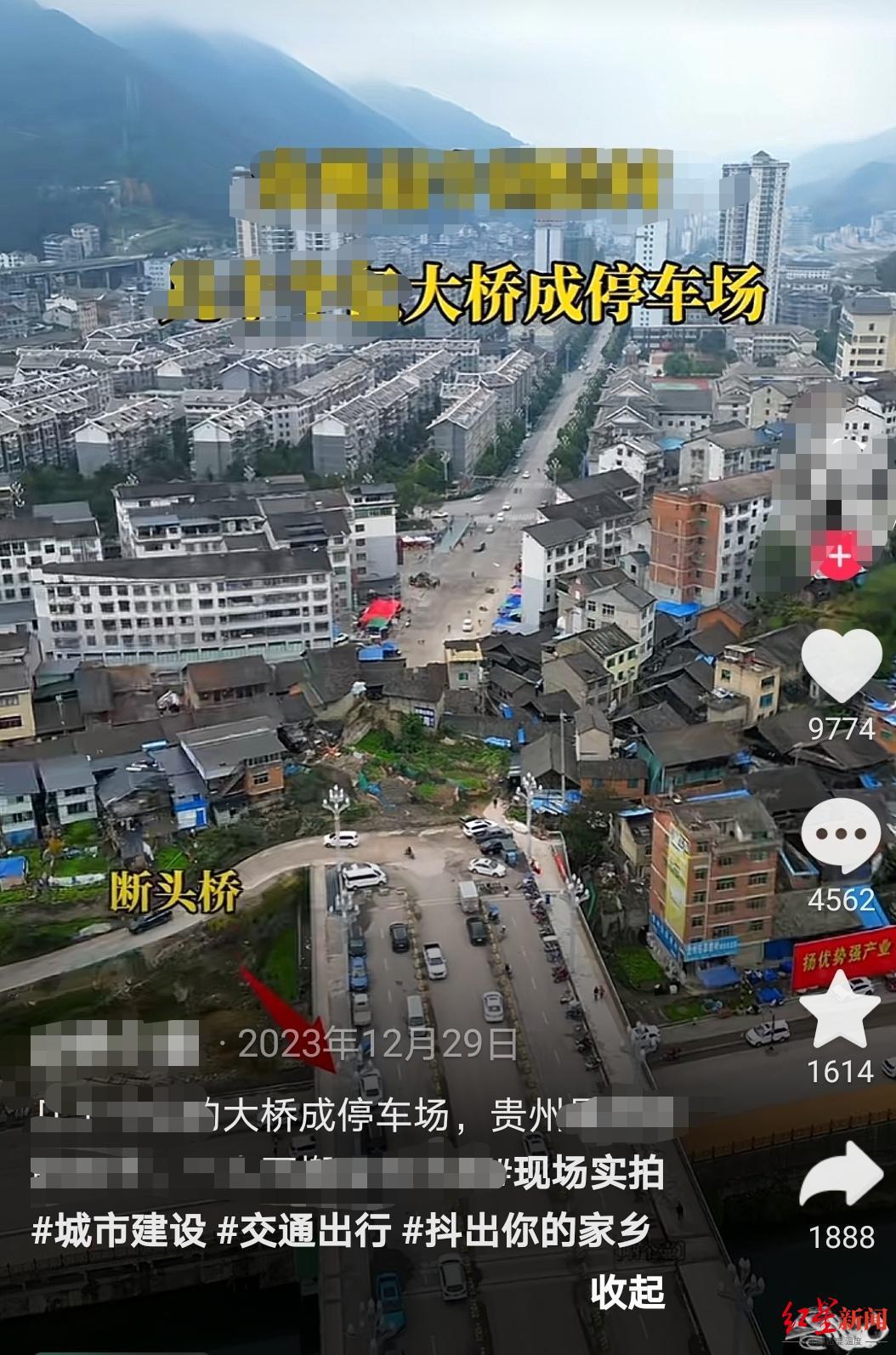 ▲网传截图