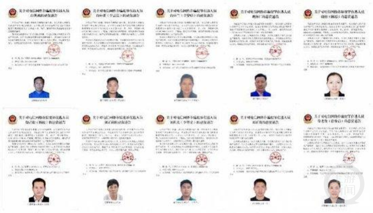 中国公安部颁布重磅通缉令，最下悬赏50万通缉十名缅北电疑网络诈欺喽罗。 图据公安部微疑公号