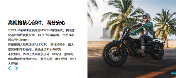 1.498万 春风动力250CL-C摩托上市:1.58米女生也能骑