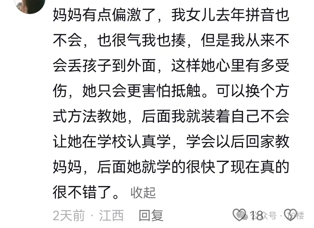 女儿不会拼音，大晚上被妈妈丢在路边，网友吵翻了！