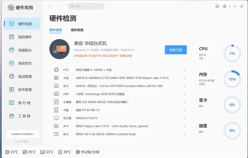 i7血脉的中国内地特供神U!酷睿i5-14490F评测:能降压的非K处理器