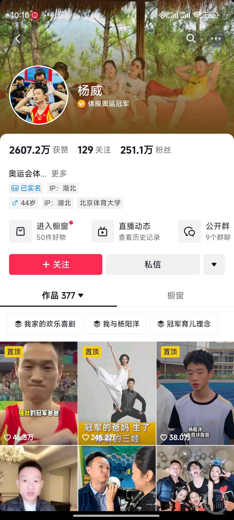 7名退役世界冠军变身百万粉丝博主，仅1人直播带货