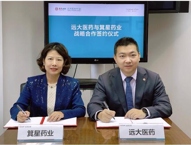 左:箕星药业董事会执行董事兼首席执行官牟艳萍女士;右:远大医药执行董事兼行政总裁周超先生。