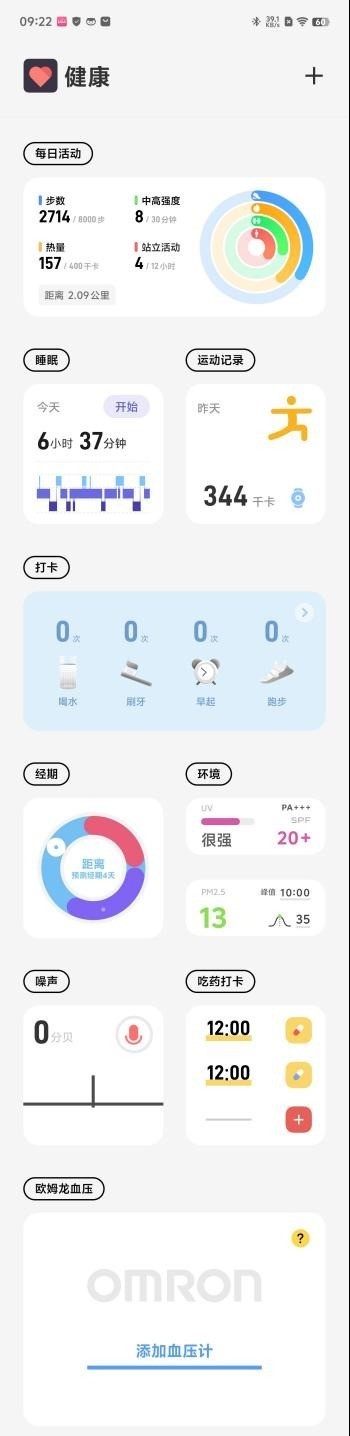 iQOO WATCH GT评测:时刻在线,AI赋能更出众