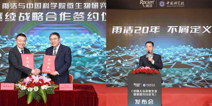 深耕国人头皮健康21年雨洁成熟防脱技术欲赋能脱发人群(图4)