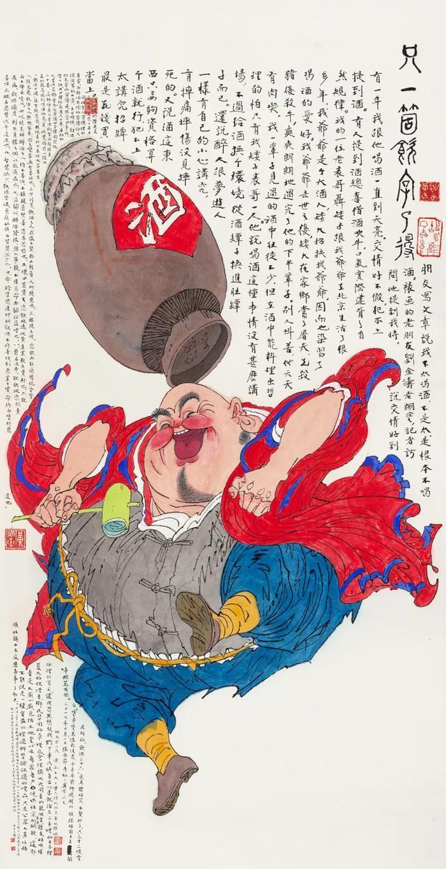 黄永玉 只一个饮字了得 纸本设色 135cm×68.5cm 2019年