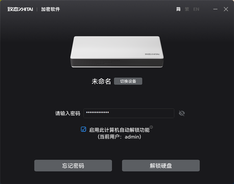 长江存储致态灵·先锋版移动固态硬盘评测:商务也有高性能 29℃温度不可思议