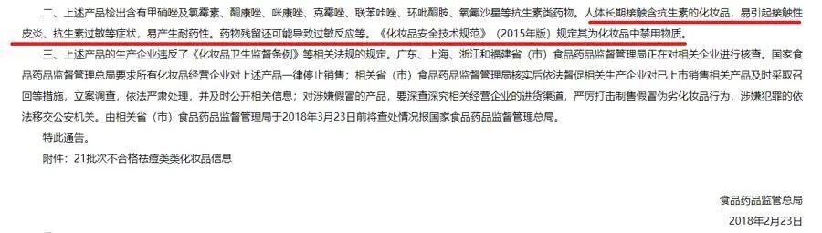 国家药品监督管理局网页截屏。