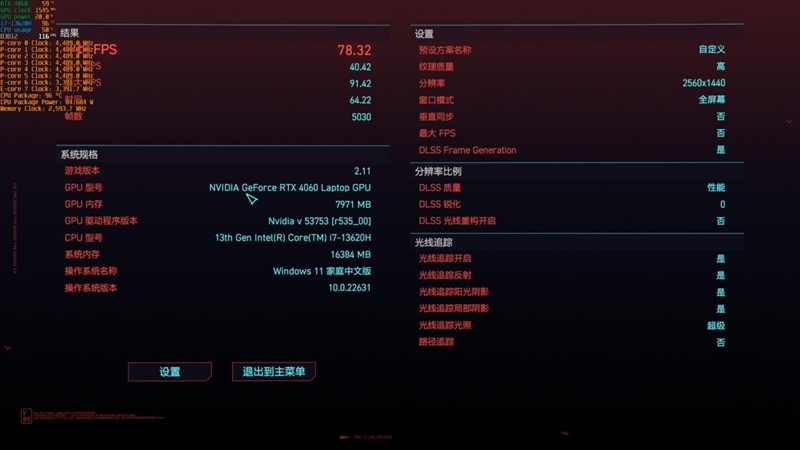 几乎是性价比最高的RTX 4060游戏本!七彩虹隐星P15 2024评测
