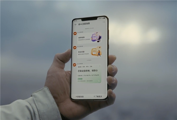 苹果终于跟上两年前的华为!iOS 18支持卫星短信功能