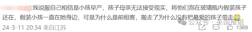 香港恐怖双婴尸案开审!玻璃瓶装两男婴尸体,封存渗出诡异黑水…