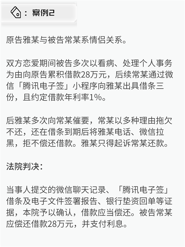 法院100%招供！腾讯协议神器立大功：往外借款一定要用