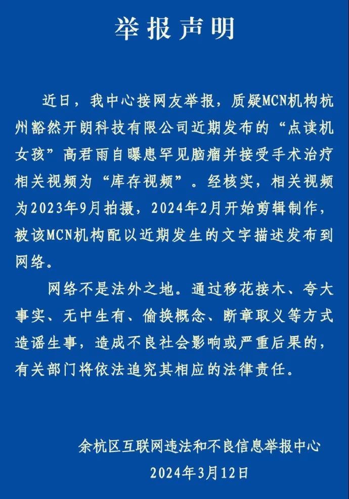 引爆热搜却突然反转！律师：“点读机女孩”若知情或面临法律责任