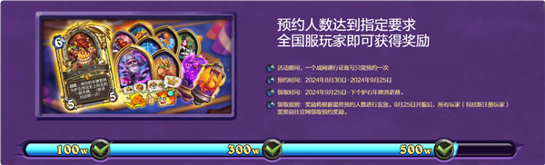 超500万人预约!《炉石传说》国服PC端预下载开启