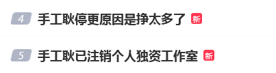 赚钱太多驾驭不了？知名网红停更5个月，注销个人工作室