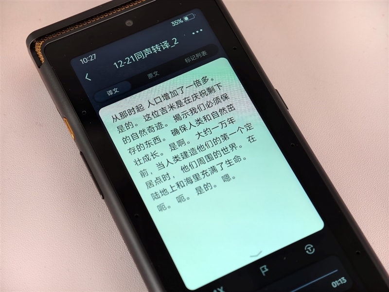 专为安全而生！讯飞旗舰级灌音笔S8离线版评测：政企单元的优纲要音神器