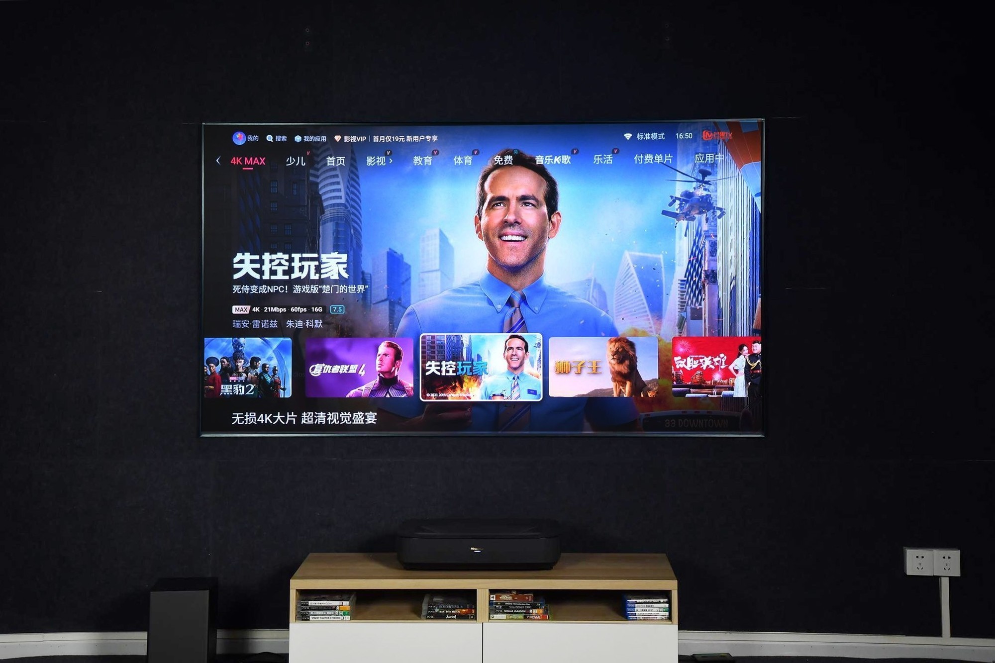 首款0有害蓝光电视:海信激光电视星光S1全场景深度测评