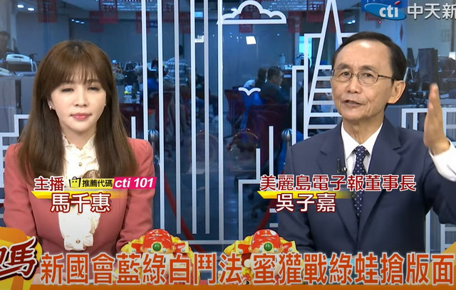 《美丽岛电子报》董事长吴子嘉(右)。(截自“新闻千里马”YouTube直播画面)