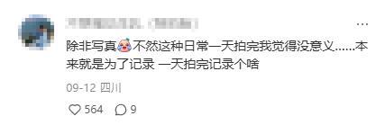 预制朋友圈火了！出去玩一次发5年，网友：还以为只有我这样？