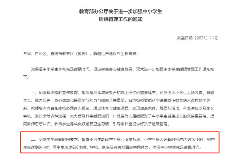 郑州一中学初三学生晚11点才能回宿舍？教体局：排查