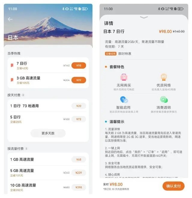 华为用户有福了!这份出境游指南请查收