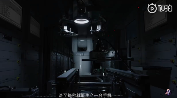 小米智能工厂宣传片截图