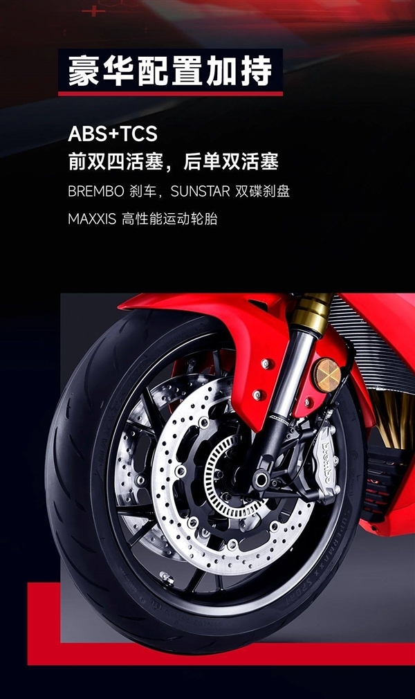 四缸水冷发动机 钱江全新赛600RS摩托上市:仅3.8999万