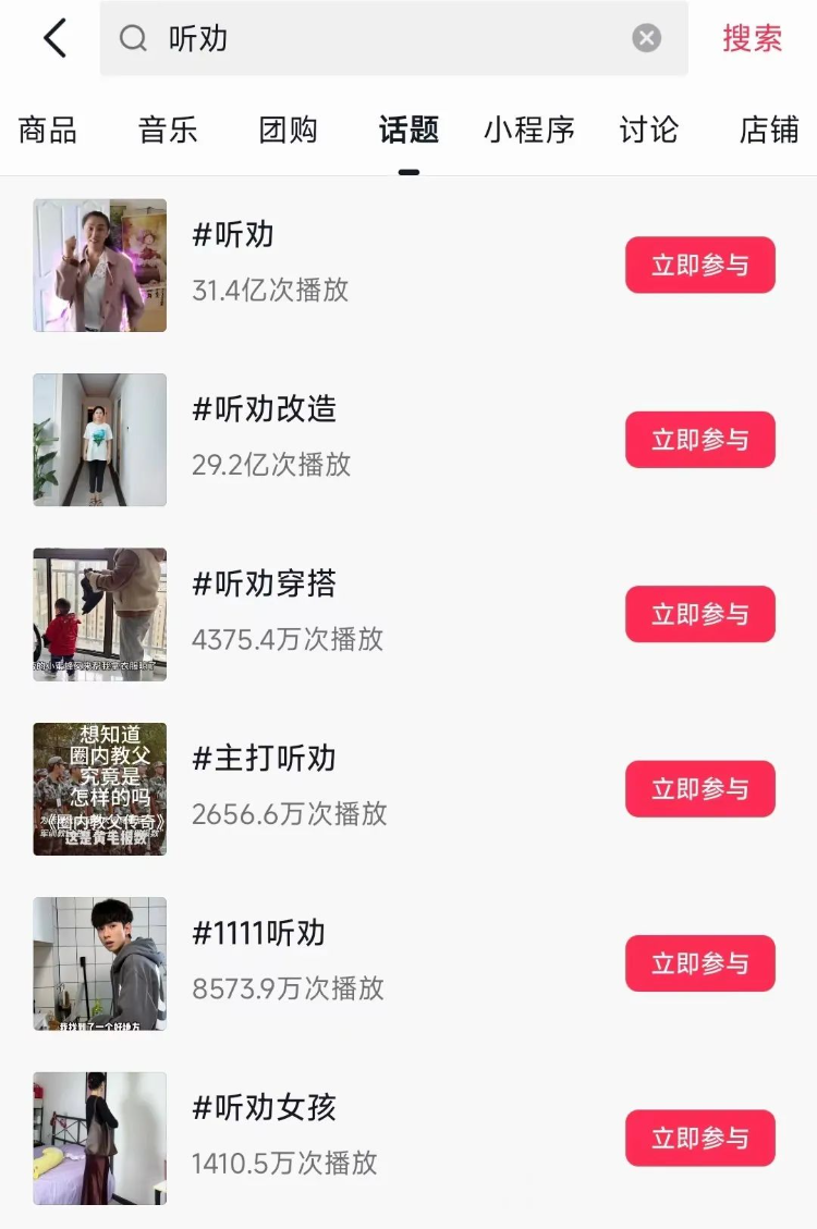 重庆瞭望丨“听劝体”流行带来的启示_凤凰网资讯_凤凰网