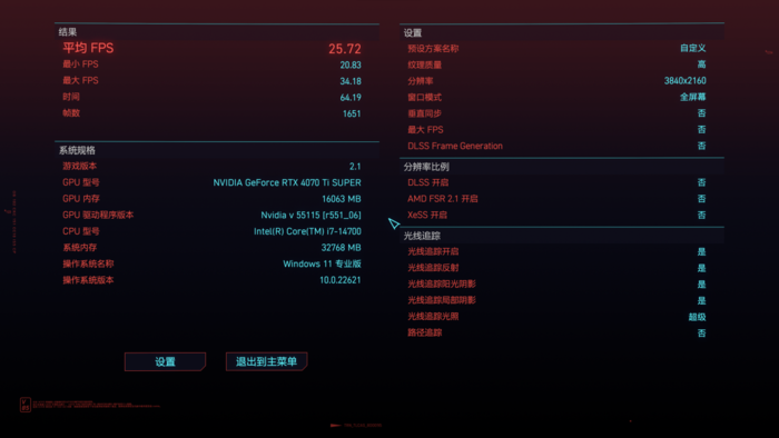 精准的加减法 AX电竞叛客GeForce RTX 4070 Ti SUPER X3W MAX评测