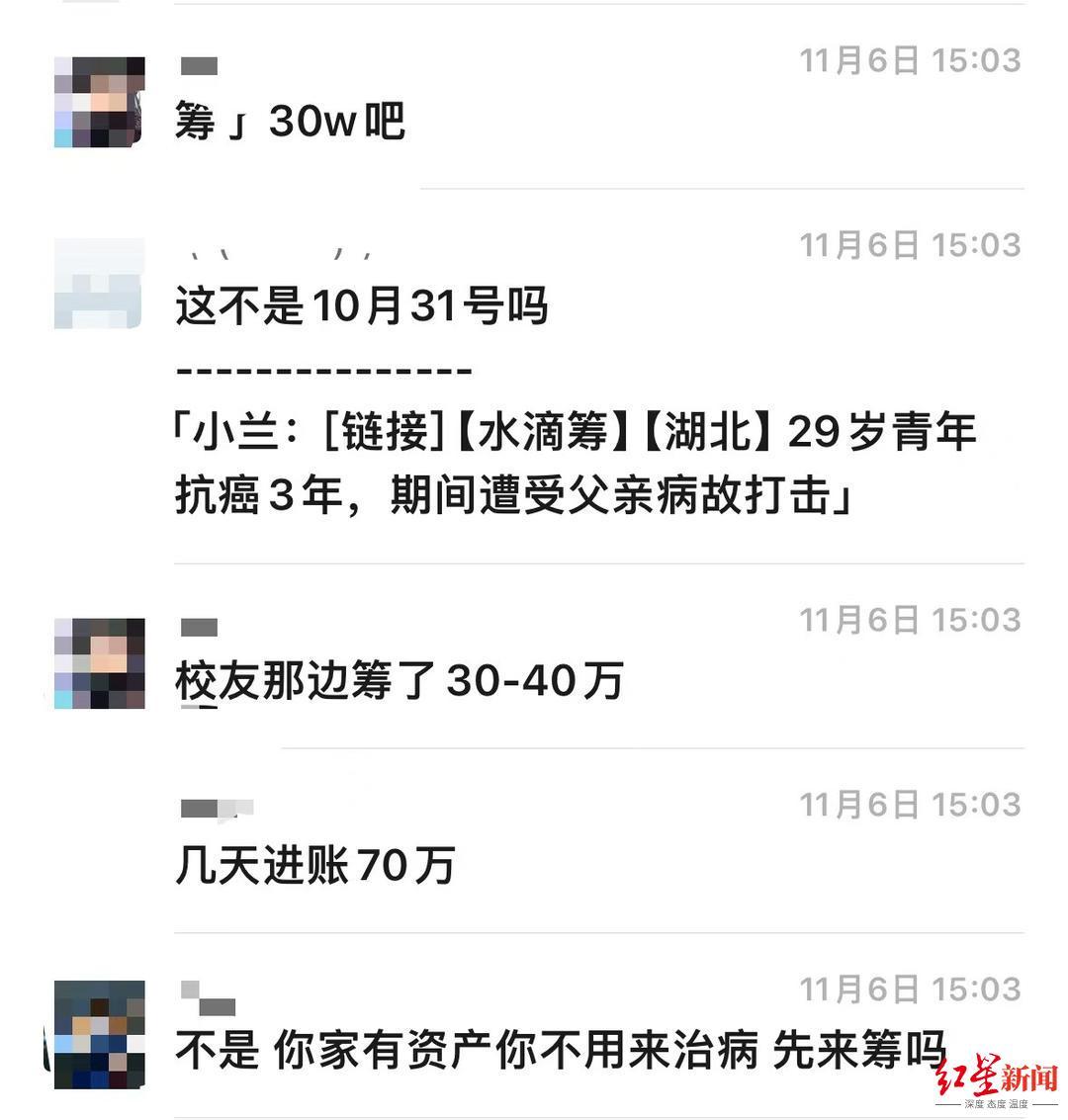 29岁抗癌者微信群筹款5天后晒新房照，水滴筹：多次隐瞒家庭房产，善款全部退还