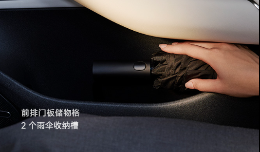 学到了:小米SU7的雨伞储物槽不止能放雨伞