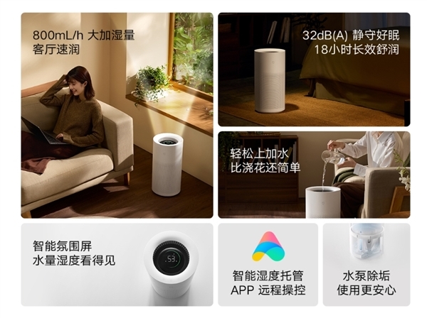 599元!小米推出米家无雾加湿器3 800:便捷上加水