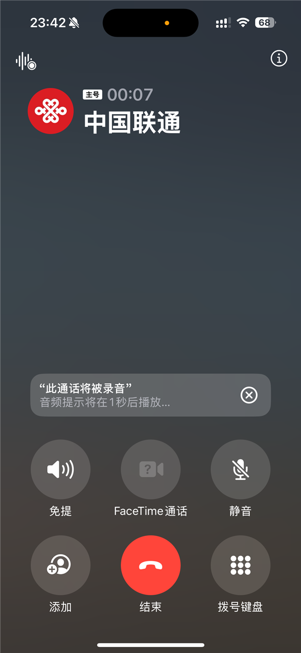 苹果发布iOS 18.1郑再版：通话灌音终于上线