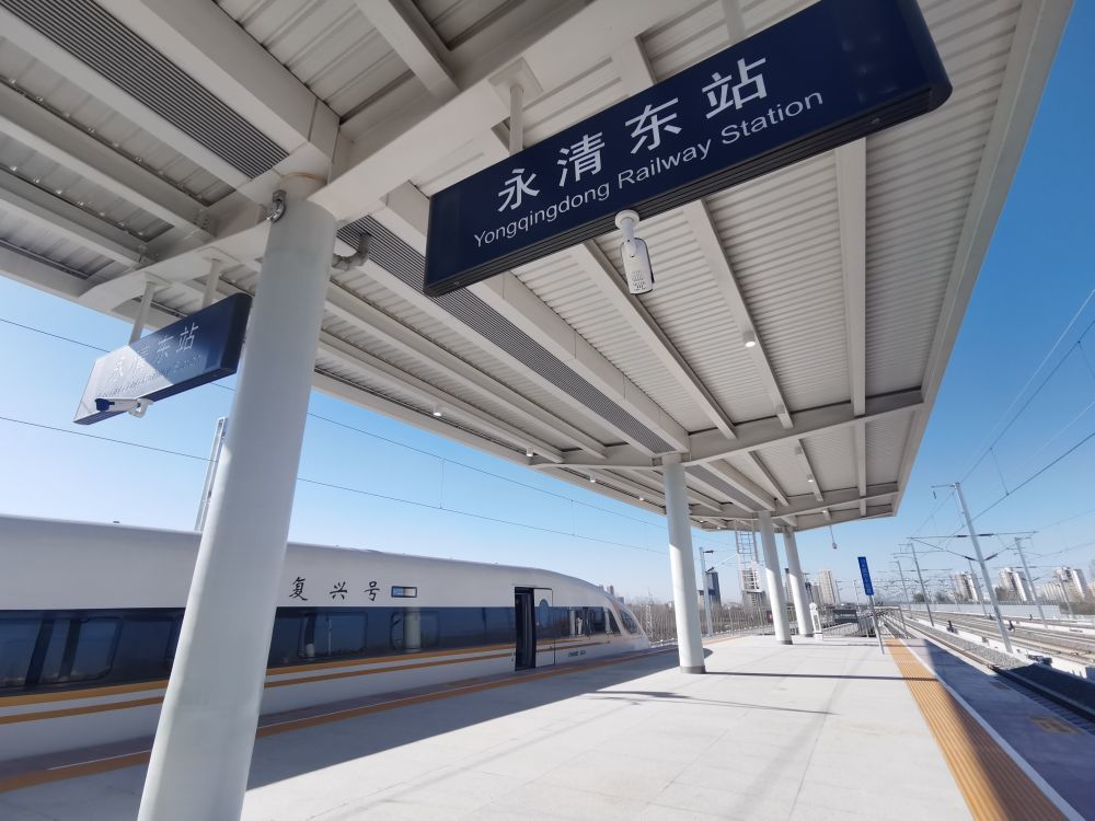 津兴城际铁路运行试验列车在永清东站停靠。新华社记者刘惟真 摄