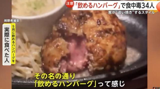 追求极致嫩度，日本餐厅推出“能喝的肉”！这不就是没熟？