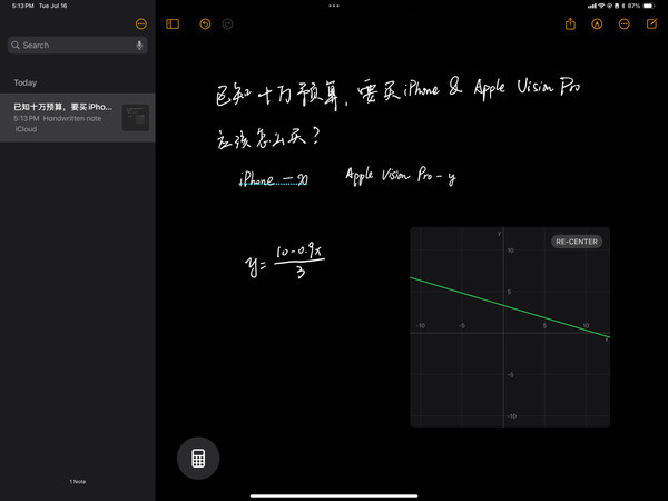 数学札记