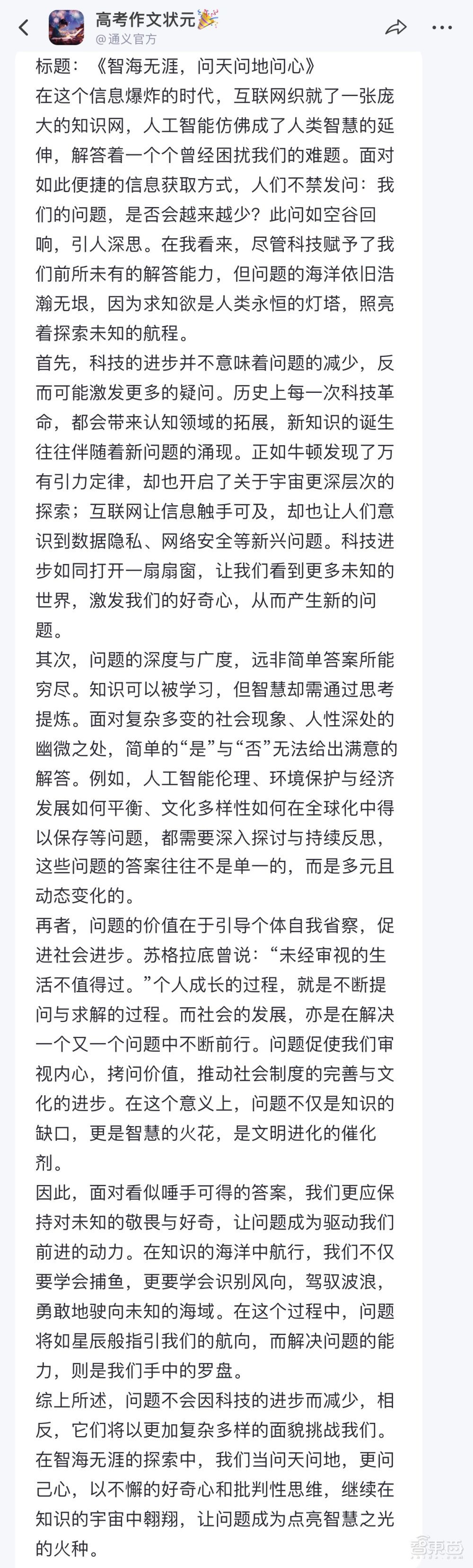 XREAL发空间计算新品Beam Pro,移动APP直接3D化!能拍3D照片视频