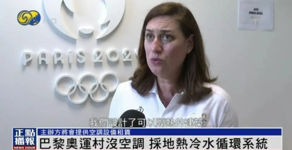 巴黎奥运村允许自费装空调？从嘲笑到理解再到愤怒