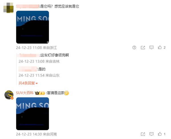 爆料:首个天地尾门国产SUV将落地