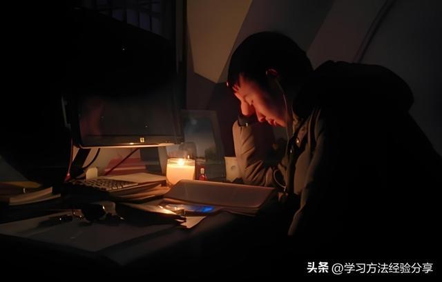 熬夜学习