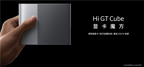 华为MateBook GT 14玩《黑神话:悟空》稳了!外置AMD显卡测试平均61帧