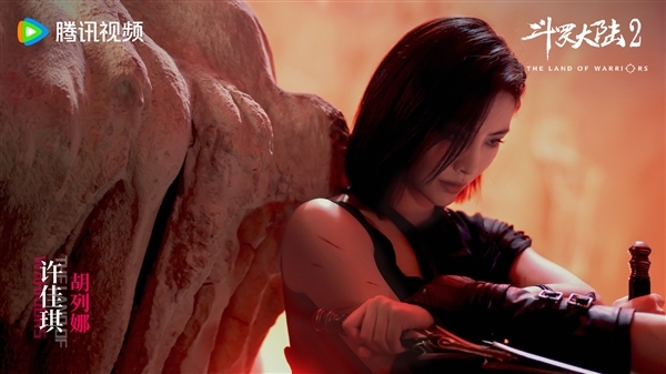 电视剧《斗罗大陆2》全阵容剧照公布:李小冉饰演比比东