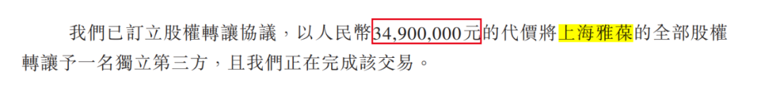 同源康医药招股书