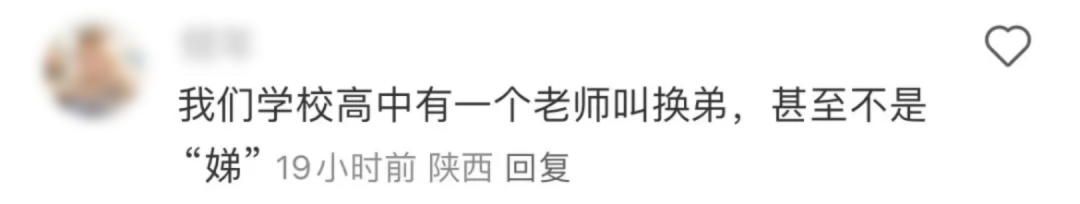 “几乎每一个‘娣’背后,都有一对失望的父母。(图/社交媒体截图)