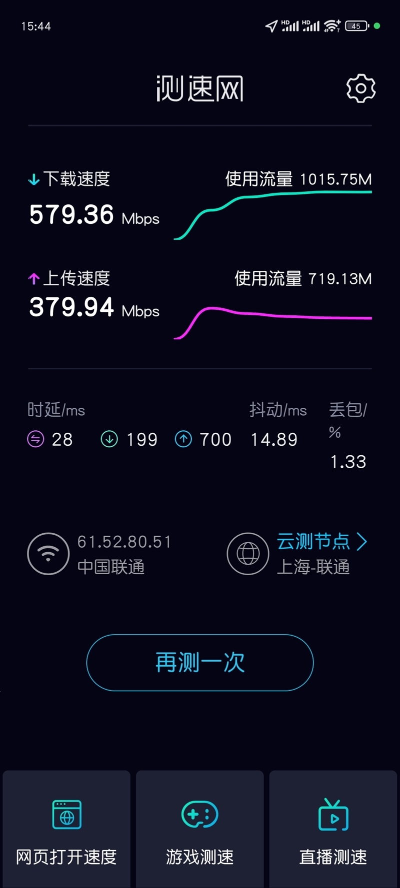 最佳用的Wi-Fi 7！小米全屋路由BE3600 Pro套装评测：MESH蚁合全自动全屋覆盖