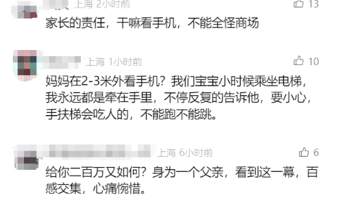 母亲低头玩手机，孩子坠楼不幸瘫痪！商场被判赔154万，网友热议