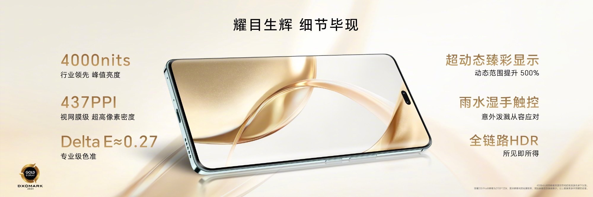 荣耀200系列发布会汇总,2699元入手雅顾光影写真大师