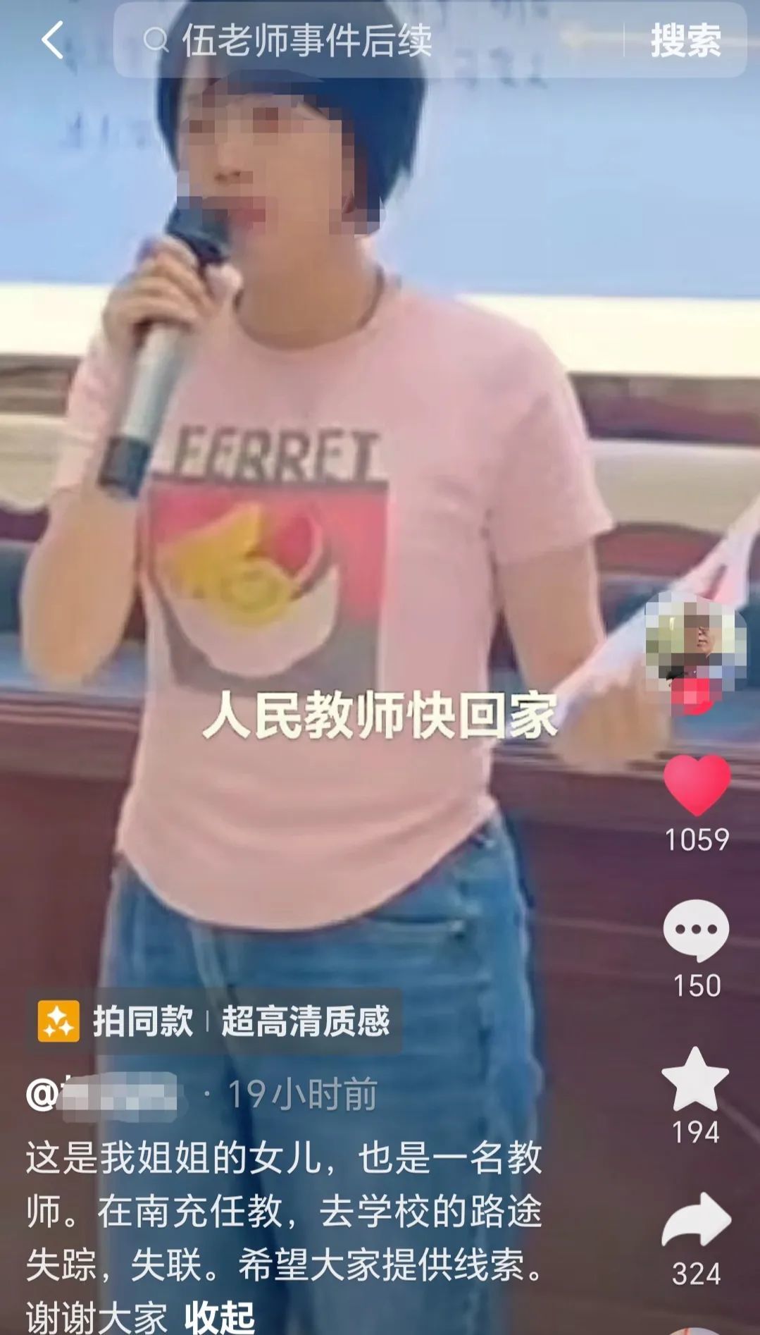 社交媒体视频截图