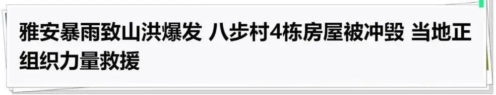 河南遭遇极端暴雨？天气报道别动辄“极端”