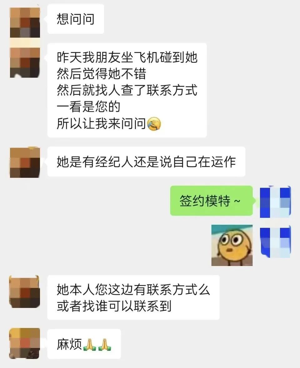 机场安检照片被随意泄露？最新回应：涉事人员将被开除